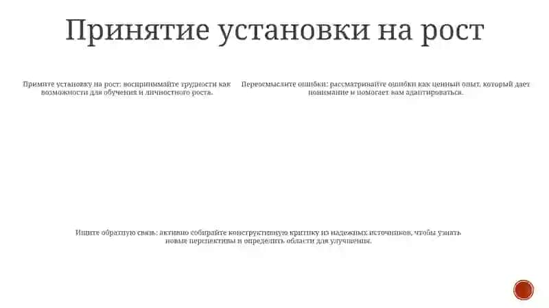 Выход За Пределы Собственных Возможностей Личности 4