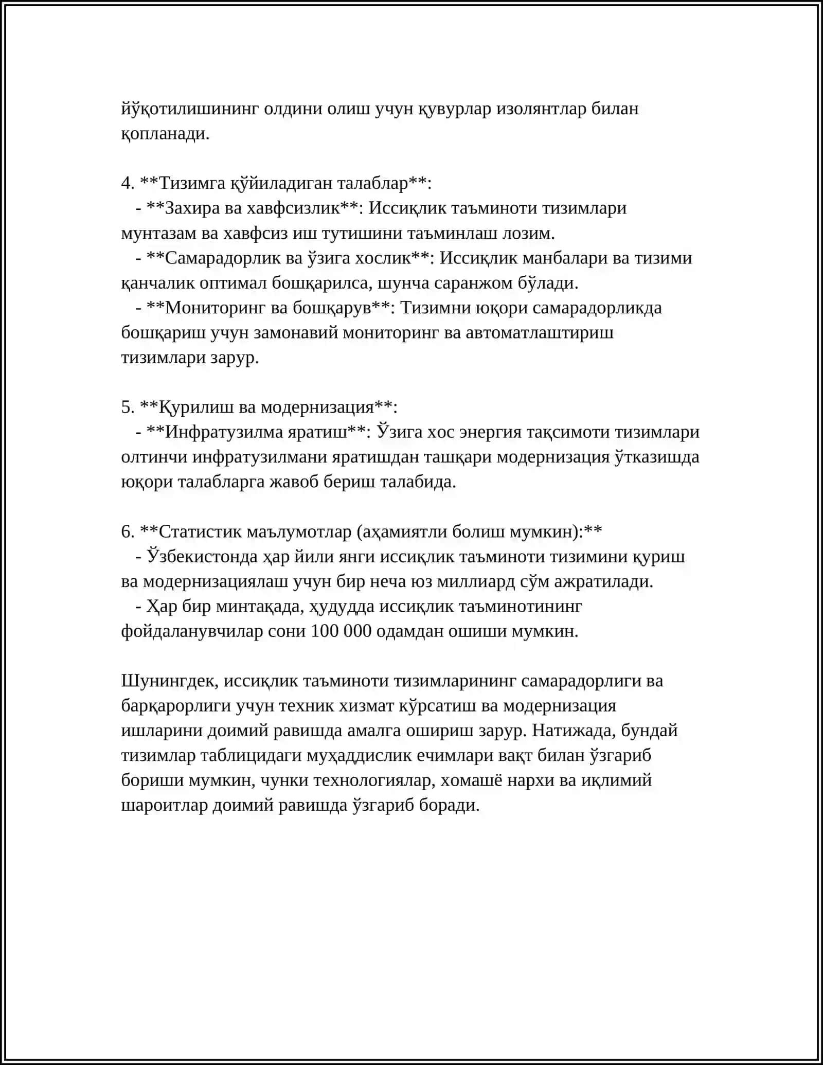 ТУРАР -ЖОЙ МАВЗЕЛАРИНИ ИССИҚЛИК БИЛАН ТАЪМИНЛАШ ТИЗИМИ МОНТАЖ ИШЛАРИНИНГ ЛОЙИҲА 4