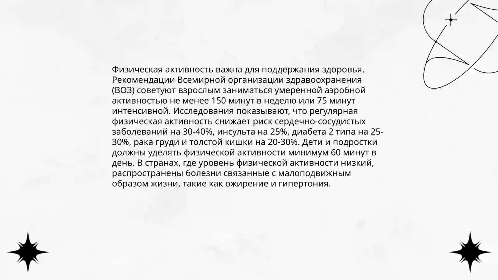 Правильное питание 4