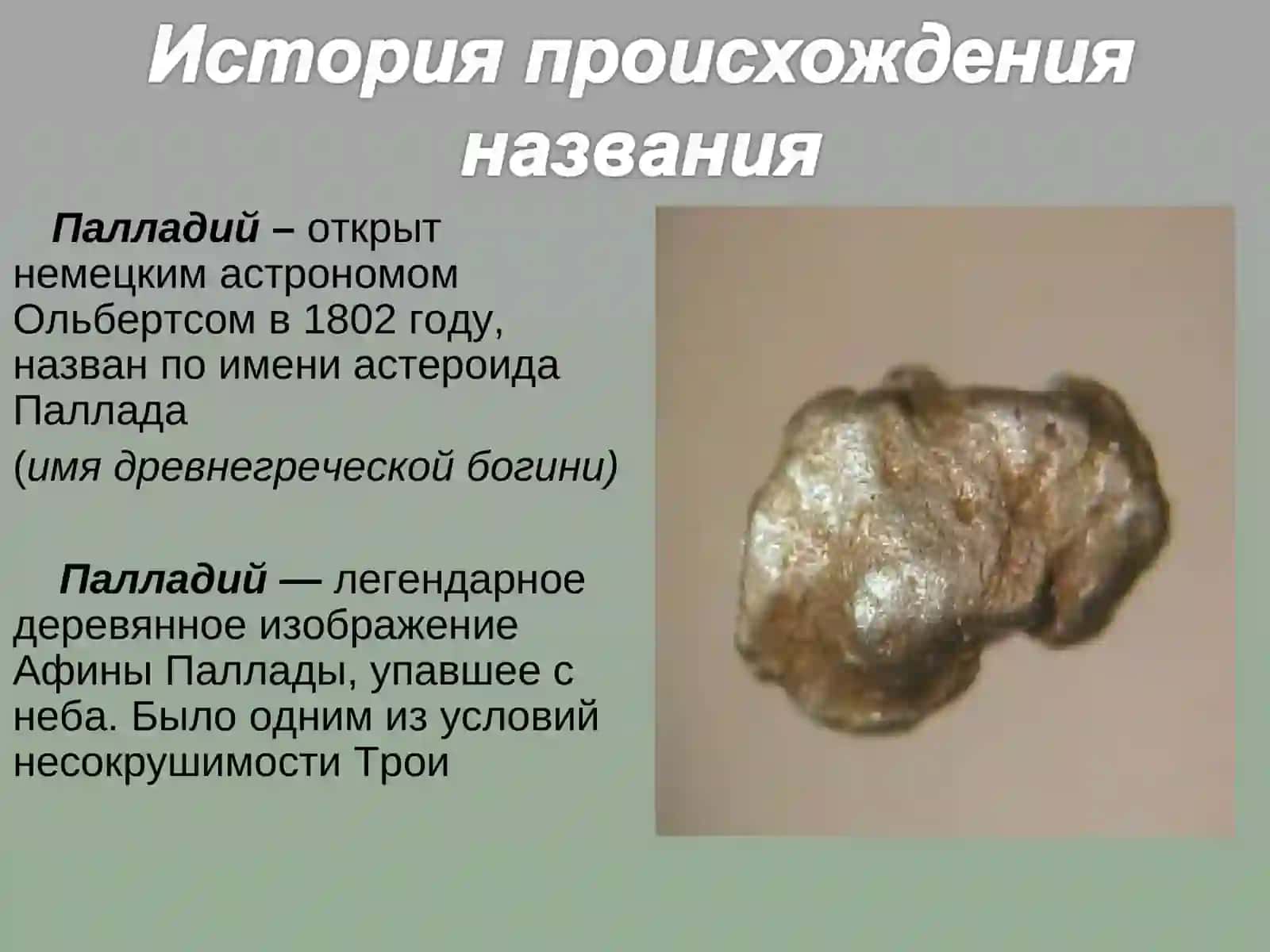 Положение элемента в периодической системе 4