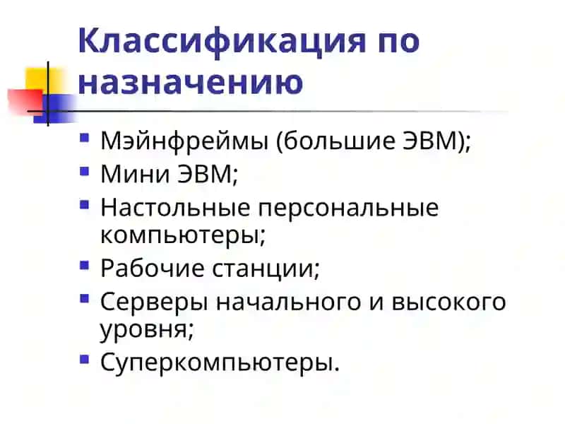 Аппаратное обеспечение информационных технологий 4