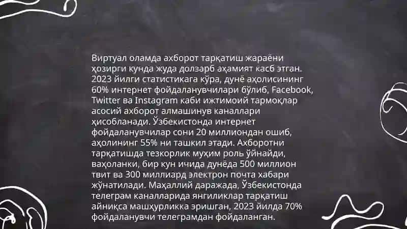 Медиа саласының құрылымы мен әсері 4