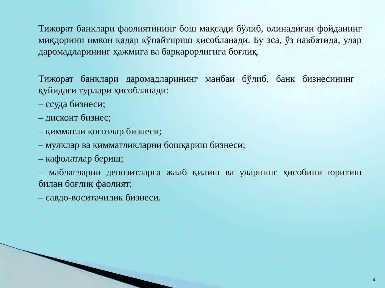 Тижорат банкларининг молиявий натижалари 4
