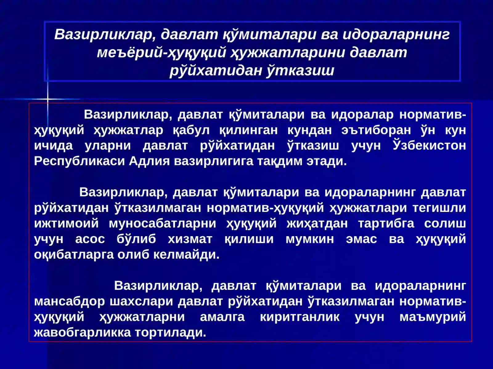 ТАЪЛИМ ВА ТАРБИЯ ЖАРАЁНЛАРИНИ ТАШКИЛ ЭТИШНИНГ ҚОНУН ХУЖЖАТЛАРИ 4