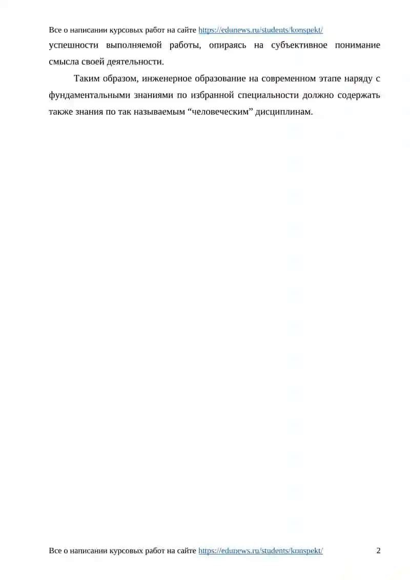 Введение 4