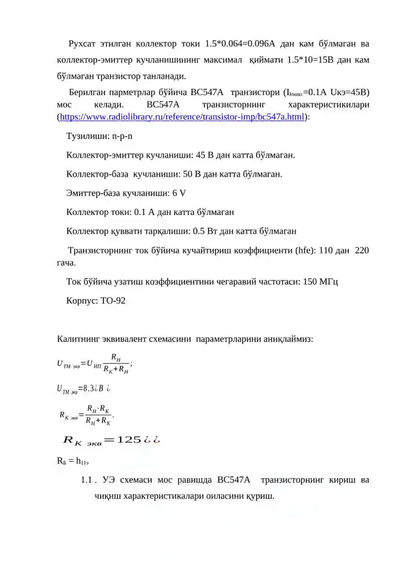 БИПОЛЯР ТРАНЗИСТОРДА ЙИҒИЛГАН ЭЛЕКТРОН КАЛИТ СХЕМАСИНИ ТАДҚИҚ ЭТИШ 4