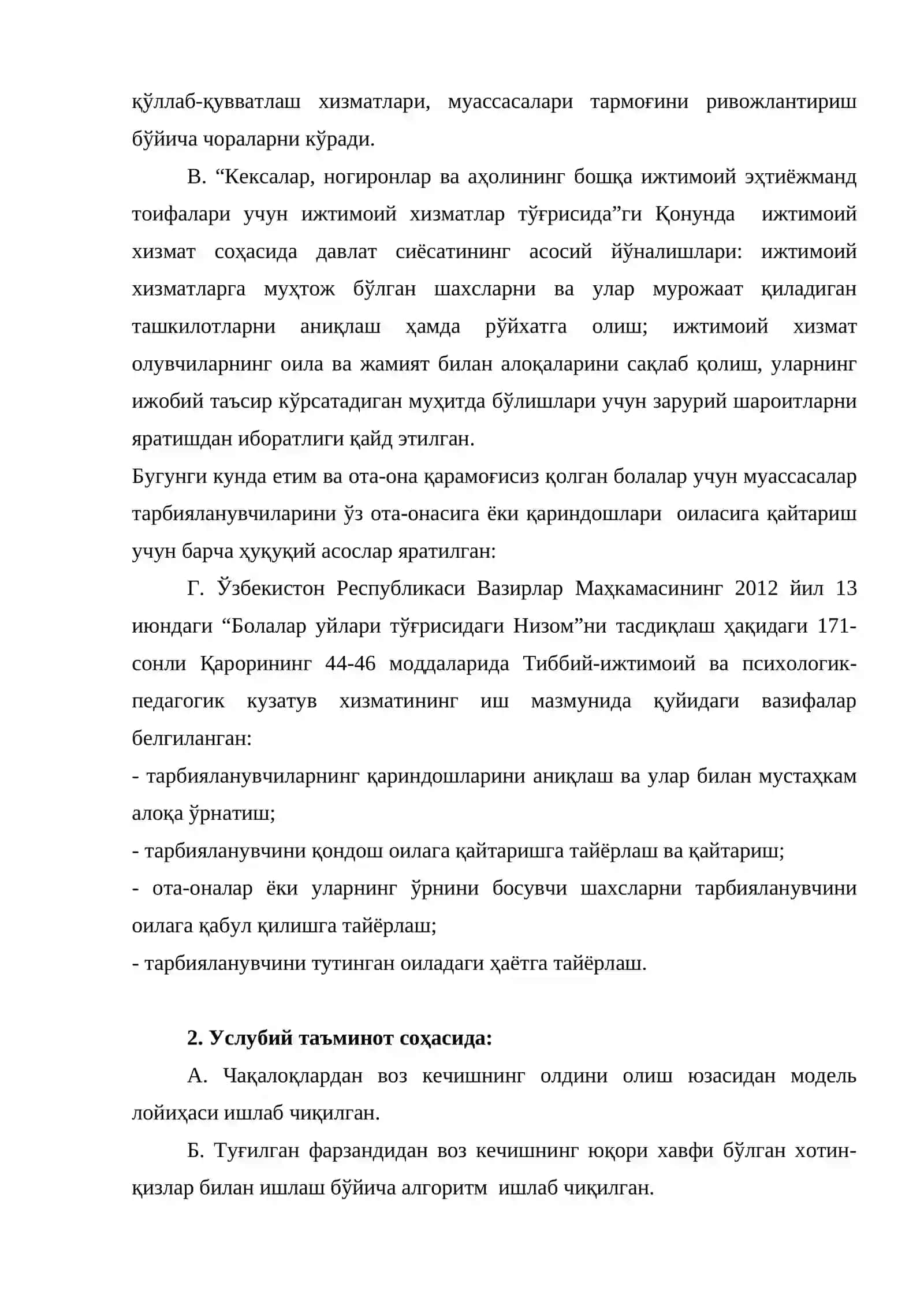 Эрта ижтимоий етимликнинг олдини олиш модели 4