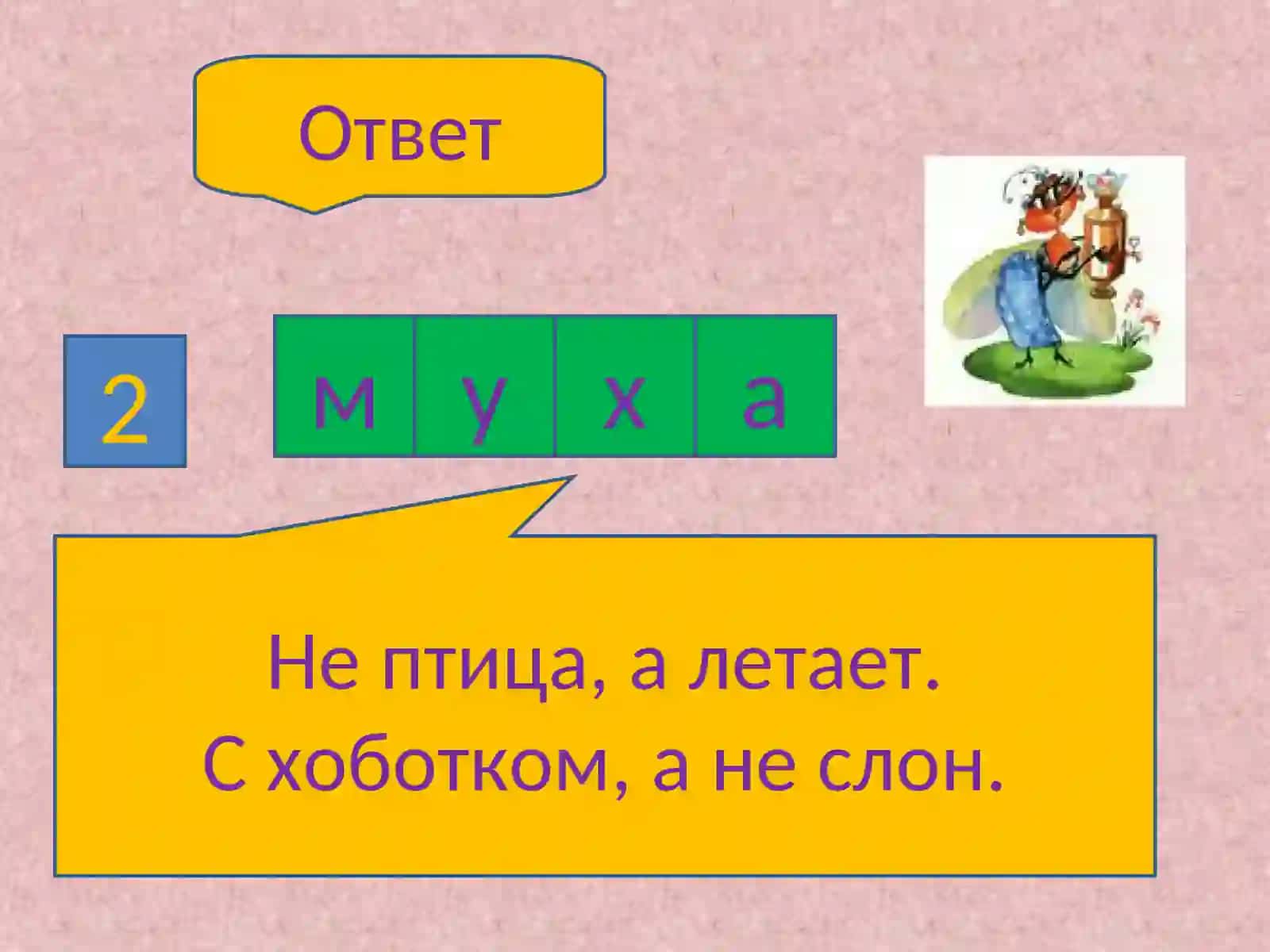 Конкурс презентаций «Интерактивная мозаика» 4