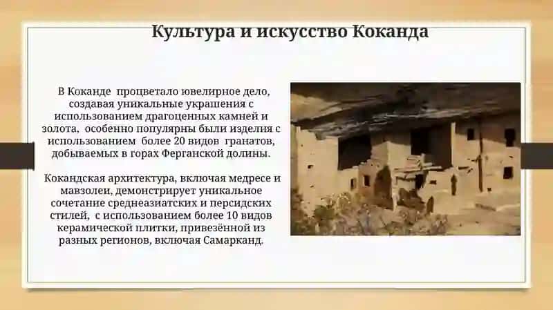 Коканд древний город 4