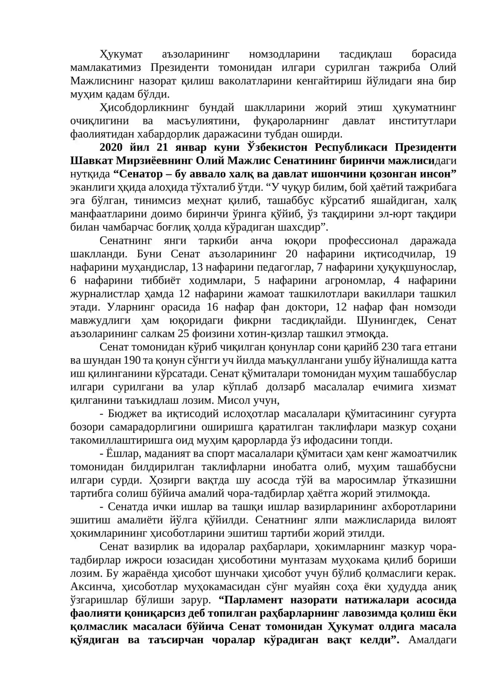 ДАВЛАТ ВА ЖАМИЯТ ҚУРИЛИШИ ТИЗИМИНИ ТАКОМИЛЛАШТИРИШ 4
