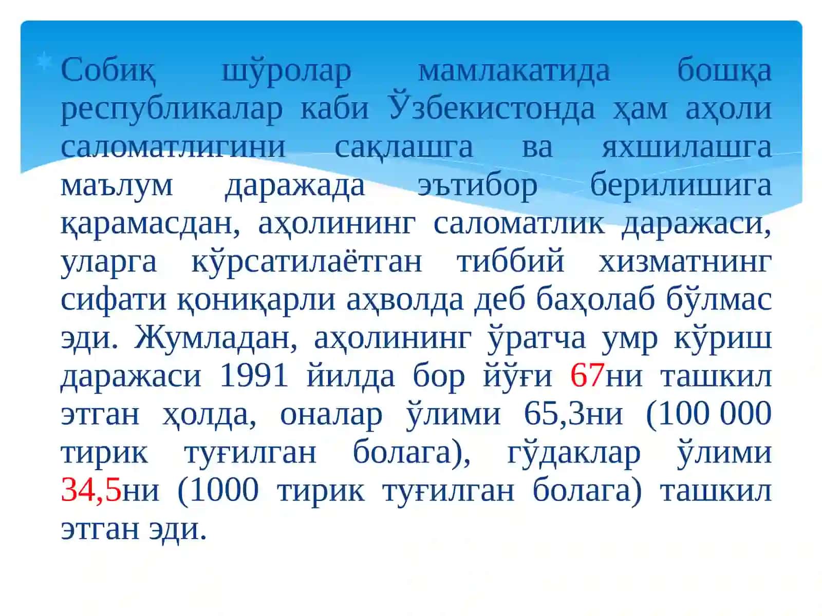 Соғлиқни сақлаш тизимини янада ривожлантиришборасидаги ислоҳотлар ва амалий натижалар 4