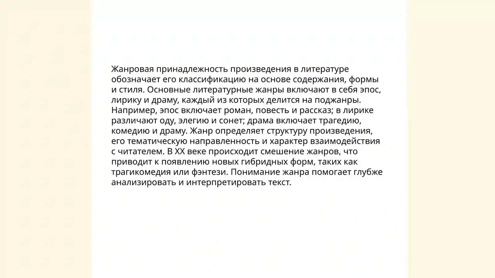 Тень птицы 4