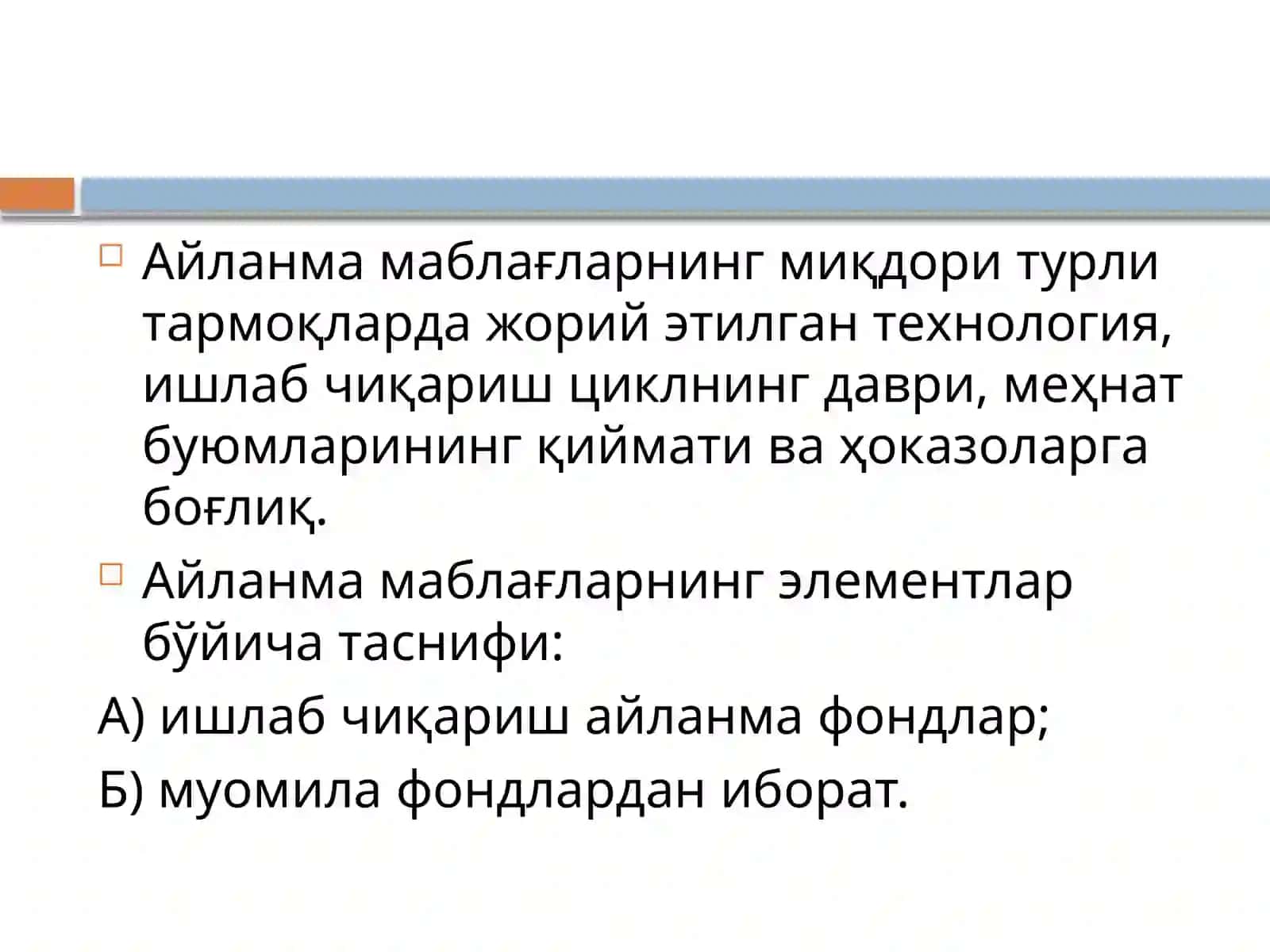 Айланмамаблағлар 4