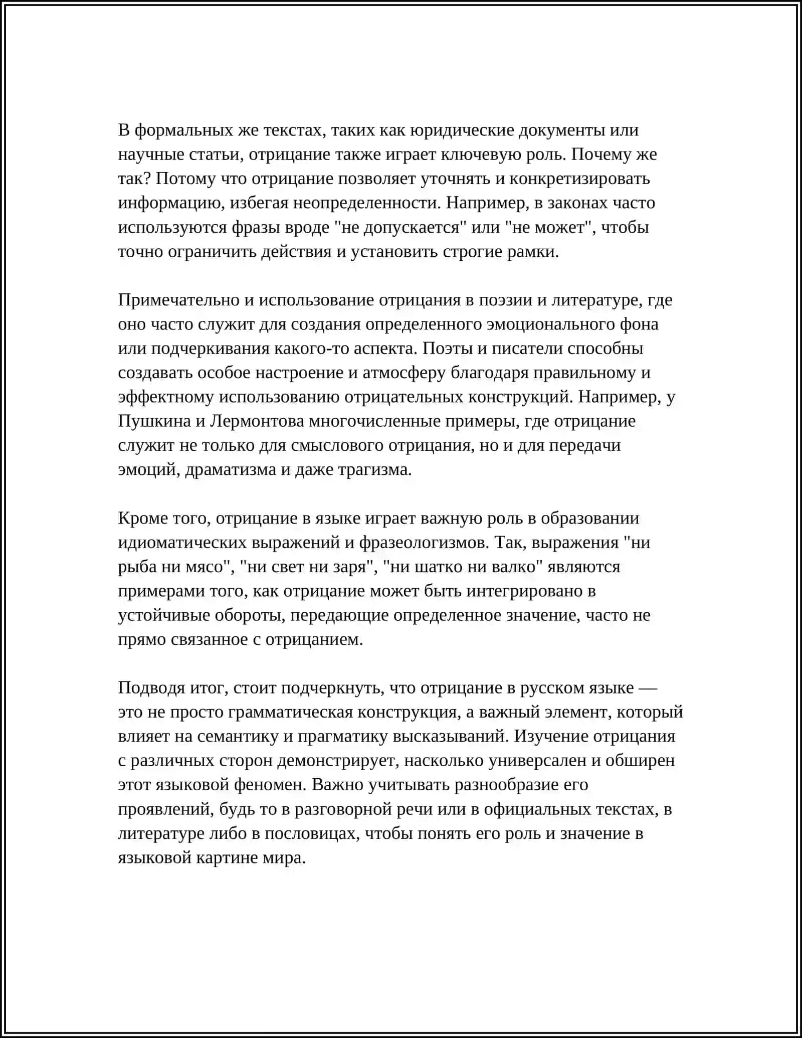 МЕХАНИЗМЫ ПСИХОЛОГИЧЕСКОГО ЗАЩИТЫ 4