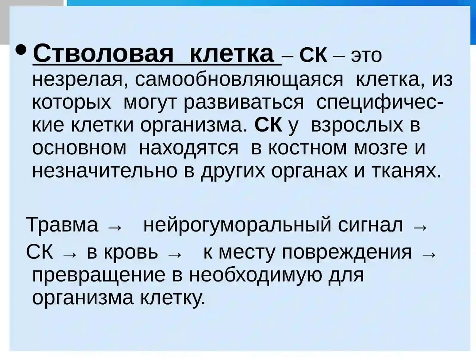 Патофизиология повреждения 4