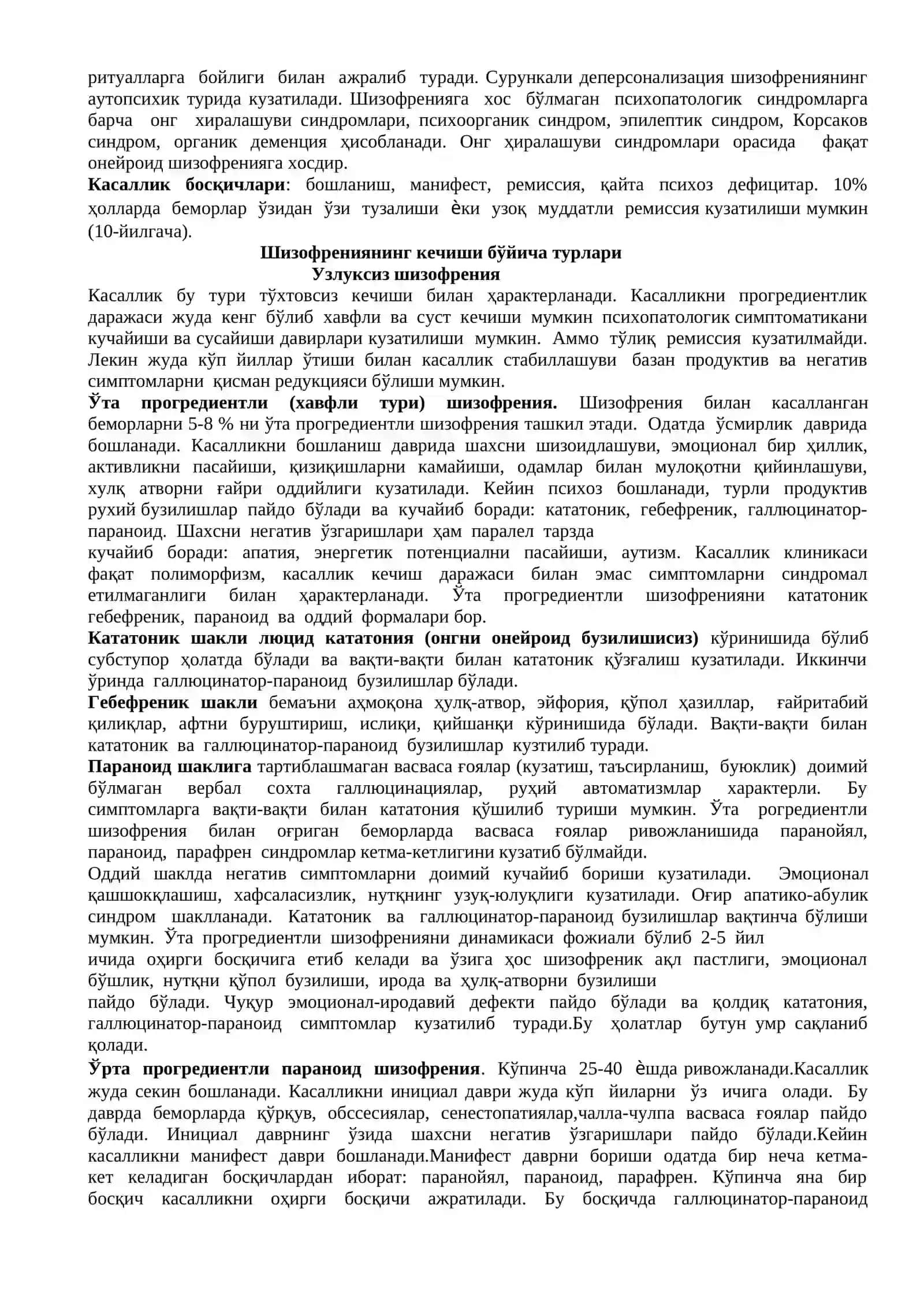 Шизофрения. Клиника, кечиши, оқибати. Шизофрения УАШ амбулатор шароитда. Неврозсимон ва психопатсимон шизофренияни дебют ва ремиссияда киёсий ташхис 4
