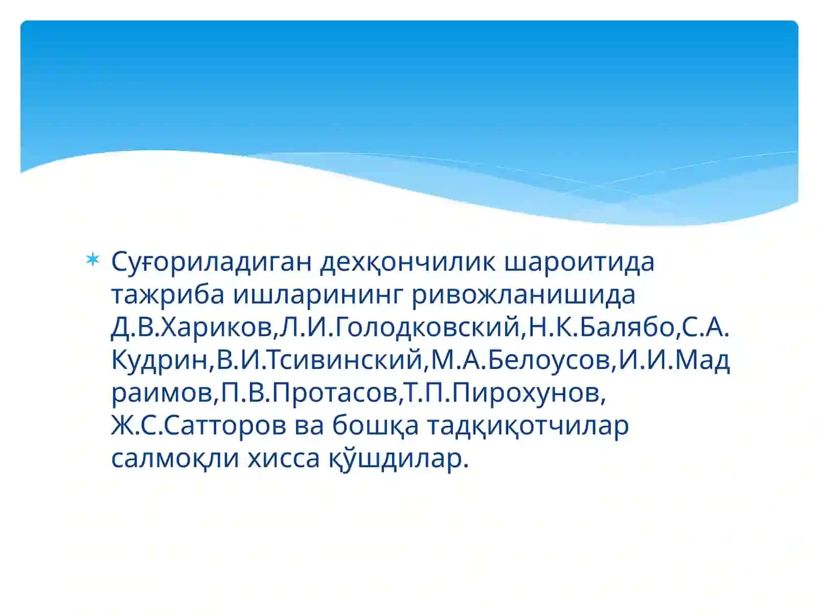 Ўсимликни тадқиқ қилиш усуллари 4