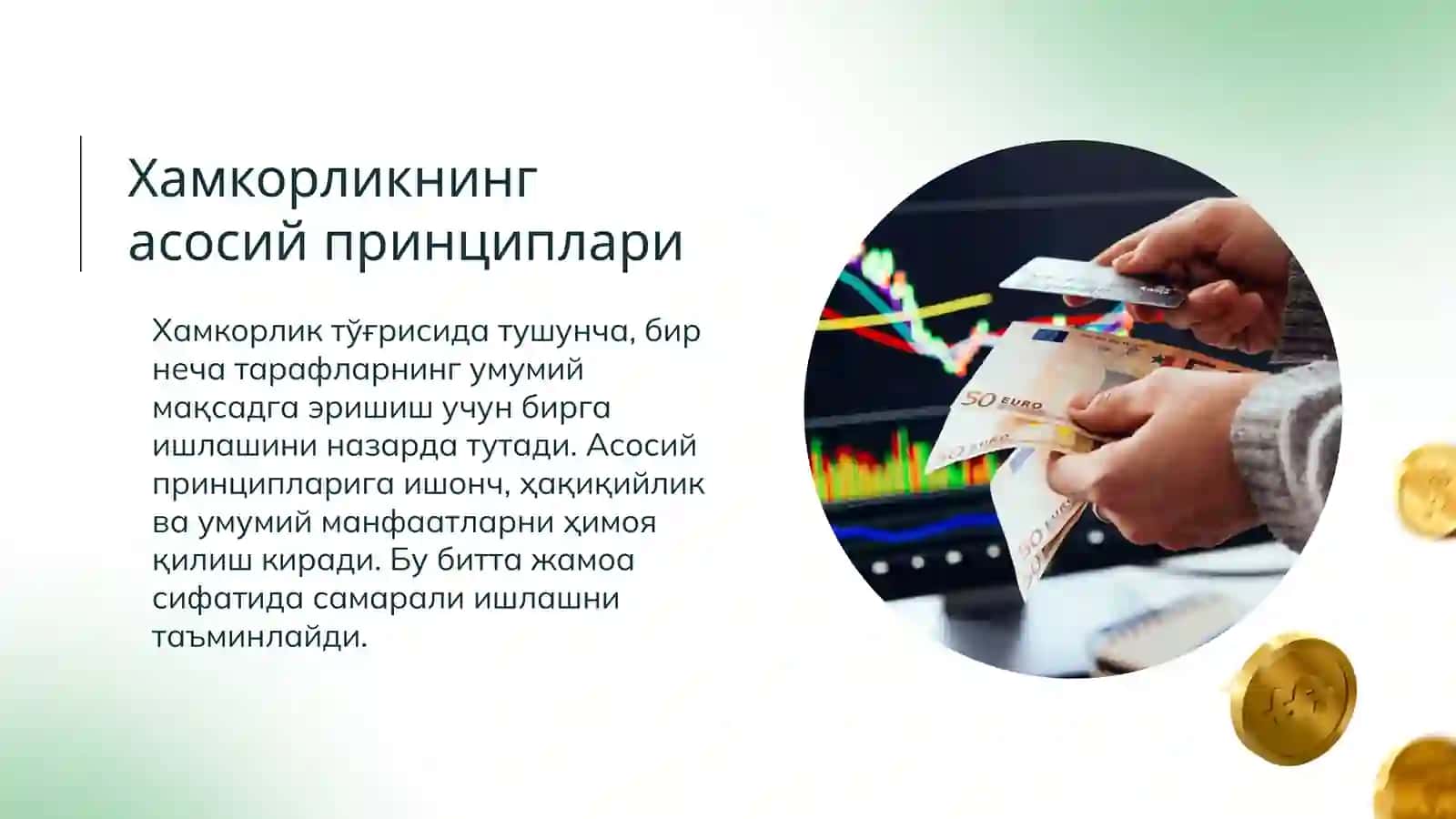 Хамкорликка асосланган фирмалар 4