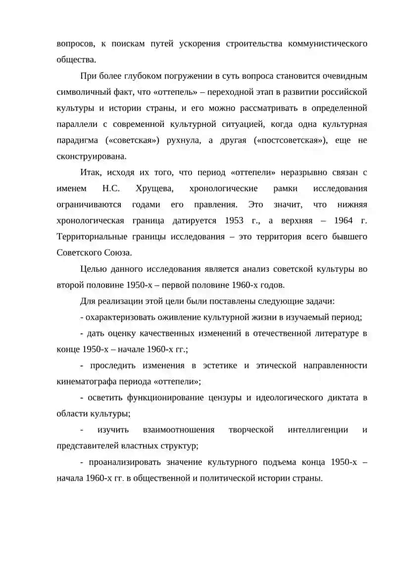 '' ВОЗВРАЩЕНИЯ'' ЛИТЕРАТУРЫ В ЛИТЕРАТУРНОМ ПРОЦЕССЕ 1950-1990- Х ГГ 4