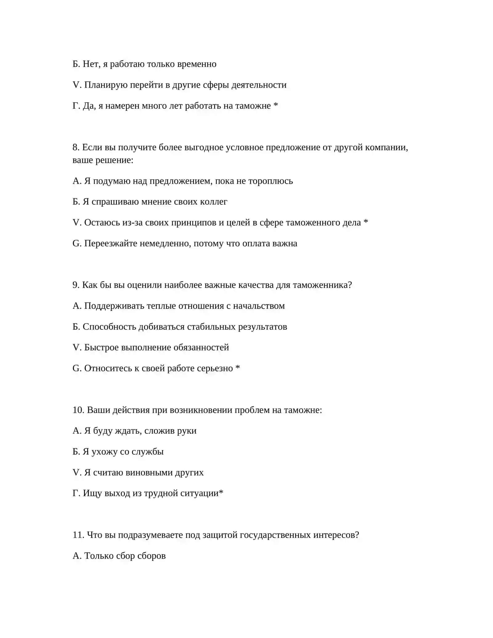 ЛОГИЧЕСКИЕ ТЕСТЫ - ПОЛНЫЙ КОМПЛЕКТ ДЛЯ КВАЛИФИКАЦИИ 4