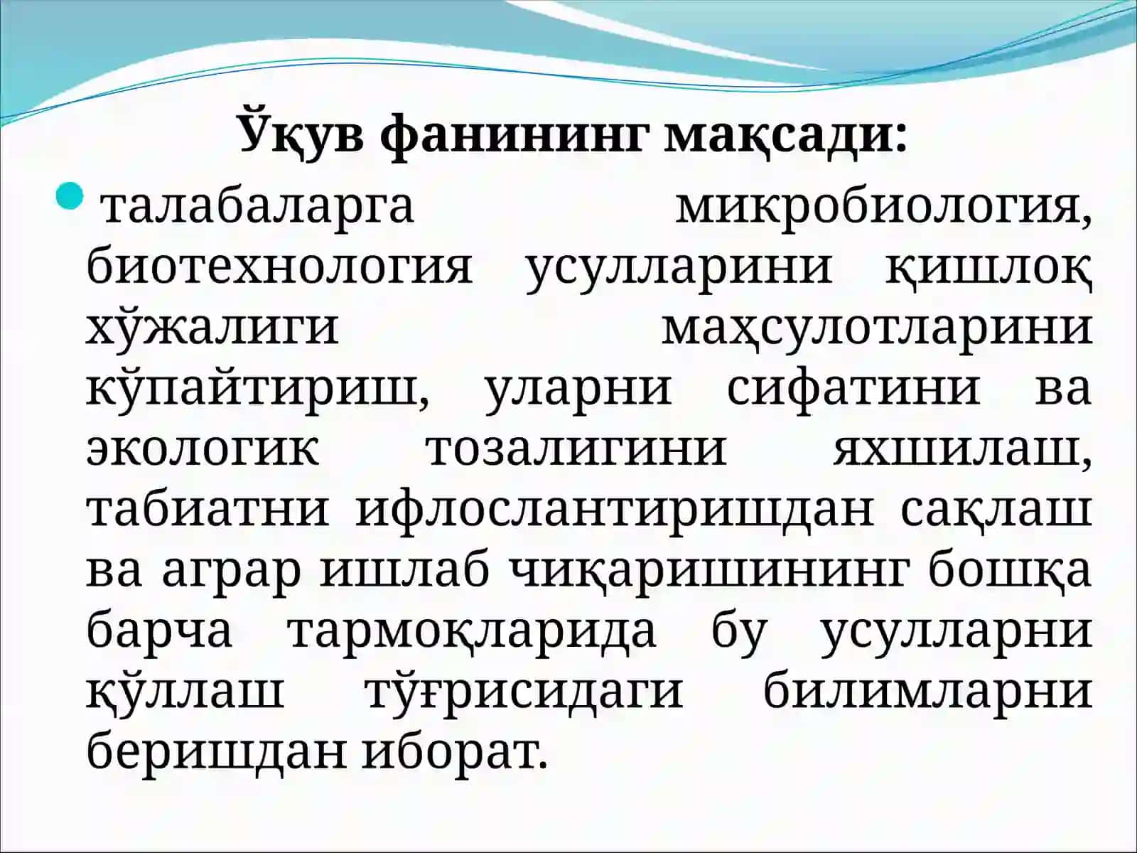 Биотехнологиянинг Умумий Асослари 4