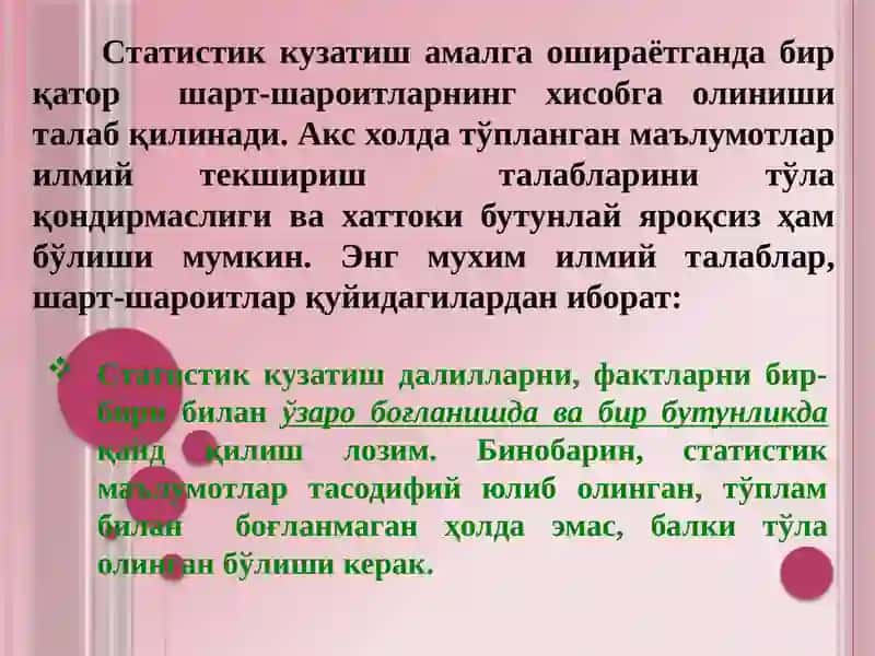 Статистик кузатиш 4