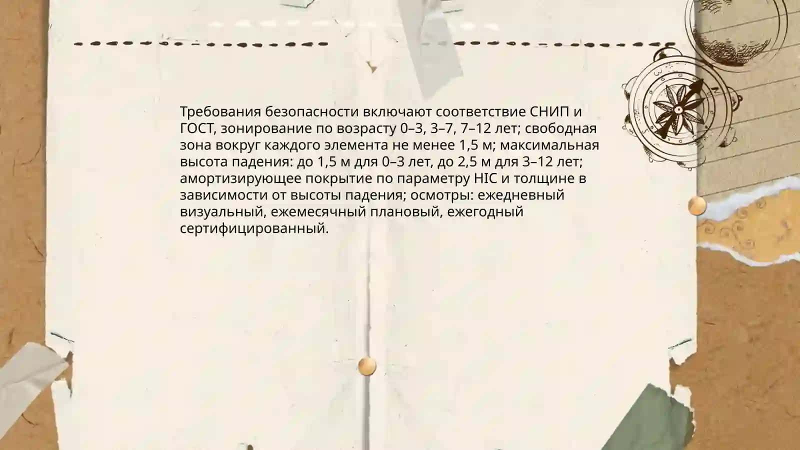 Дизайн и планировка групповой игровой площадки 4