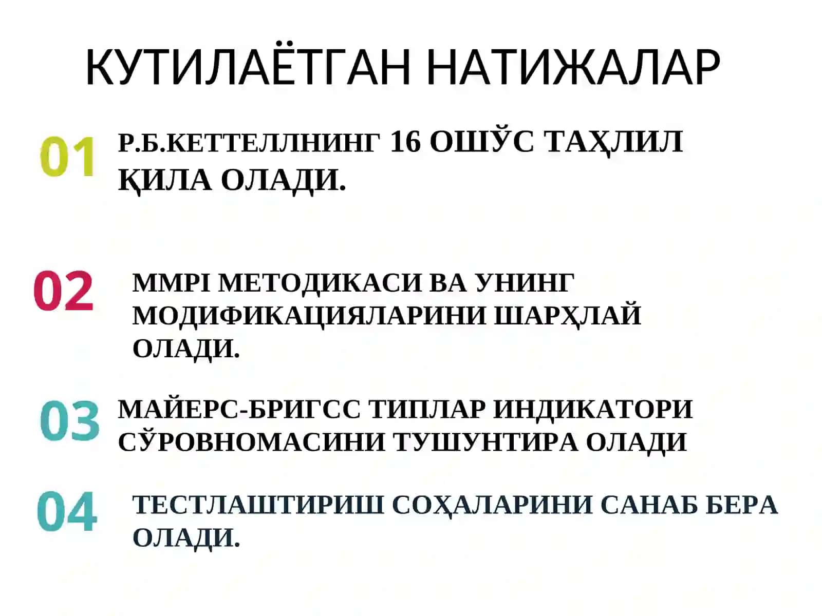 ШАХСНИНГ ПСИХОДИАГНОСТИК БАҲОЛАШ ВА ПСИХОЛОГИК ТЕСТЛАШТИРИШ СОҲАЛАРИ 4