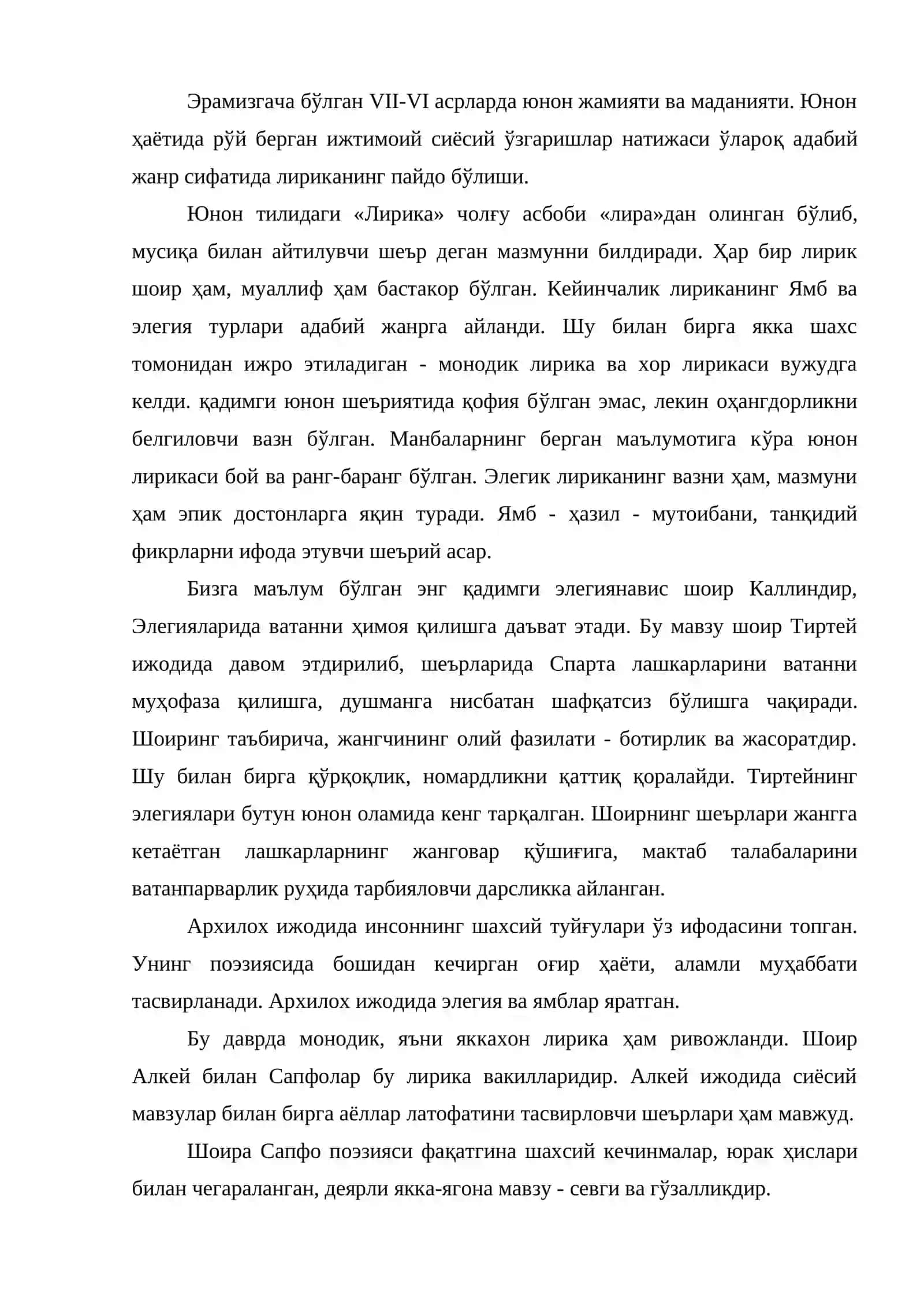 Кадимги адабий ёдгорликлар.юнон комедиясининг пайдо булиши. Софокл ижоди. Аттика насрий адабиёти. Рим хукмронлиги даври. Рим комедияси 4