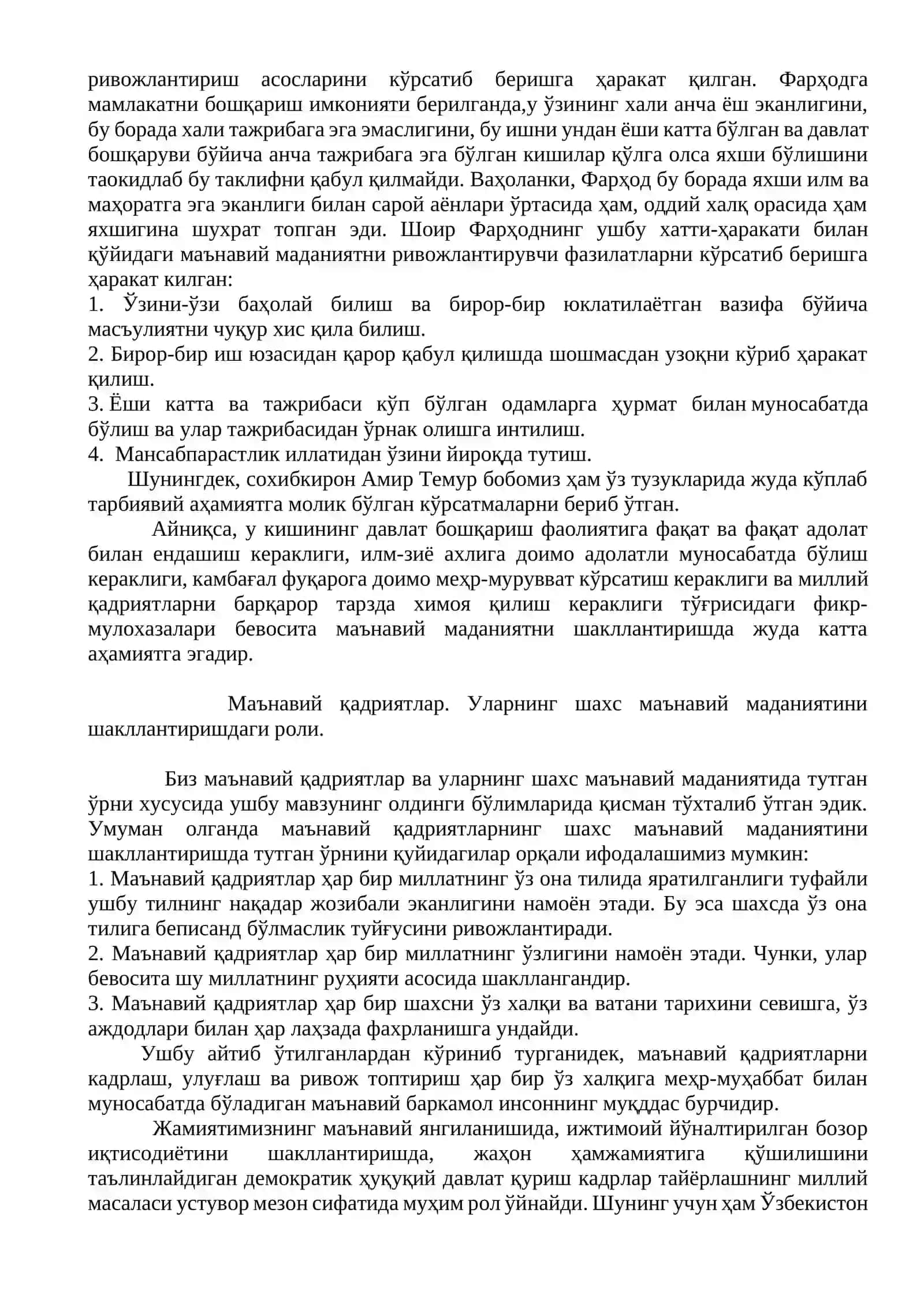 Маърифий қадриятлар ва мақсадлар 4