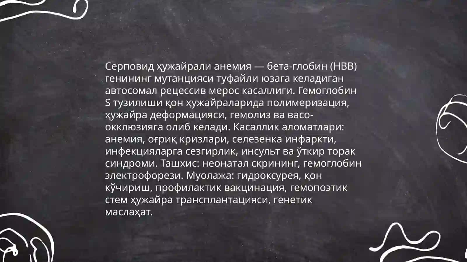 Umumiy genetika asoslari.Irsiyatning xromosoma nazariyasi 4