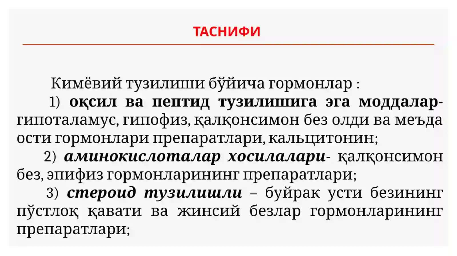 Моддалар алмашинувига таъсир этувчи моддалар 4