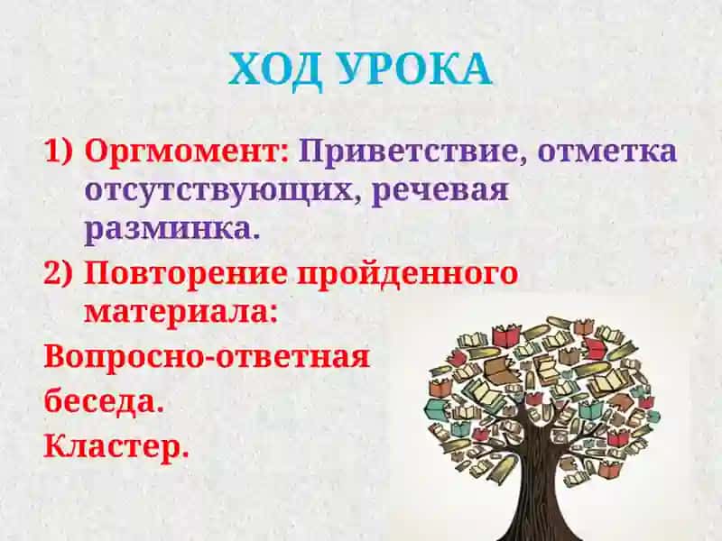 Стихотворение Н.Найдёновой «Хорошая книга» 4