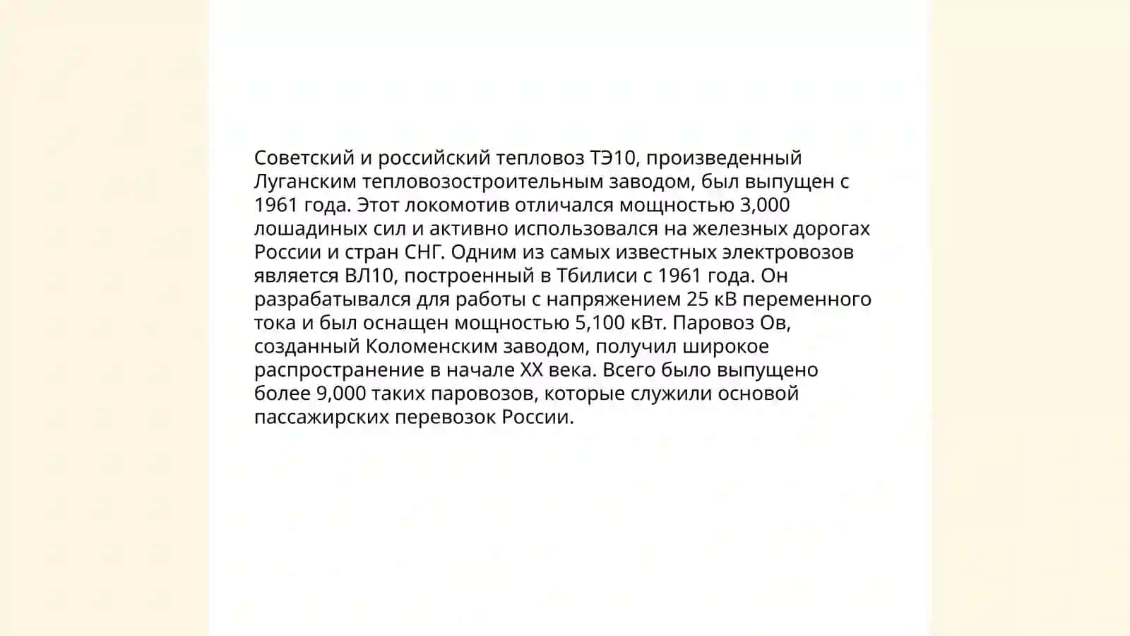 Музей российских поездов 4