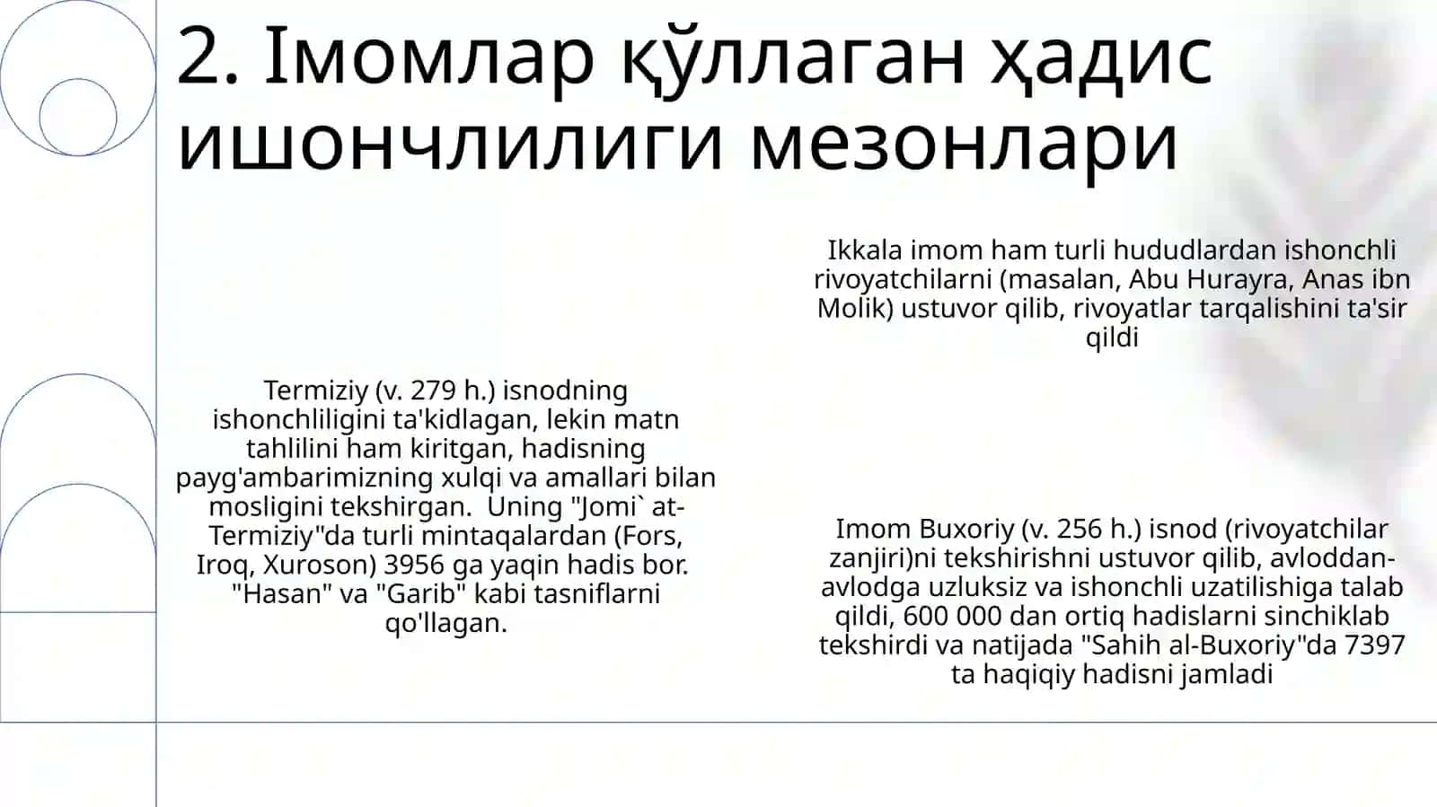 Imom Buxoriy va Imom Termiziyning hadis ilmiga qo'shgan hissalarini qiyosiy tahlili 4