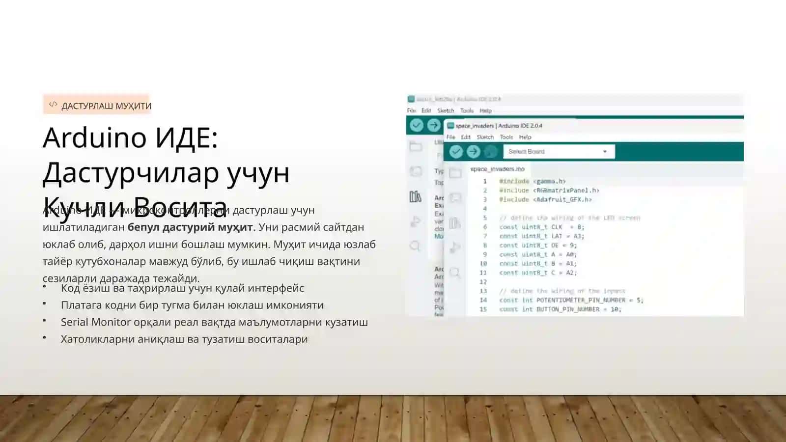 Arduino Платформаси: Инновациялар учун Кенг Имкониятлар 4
