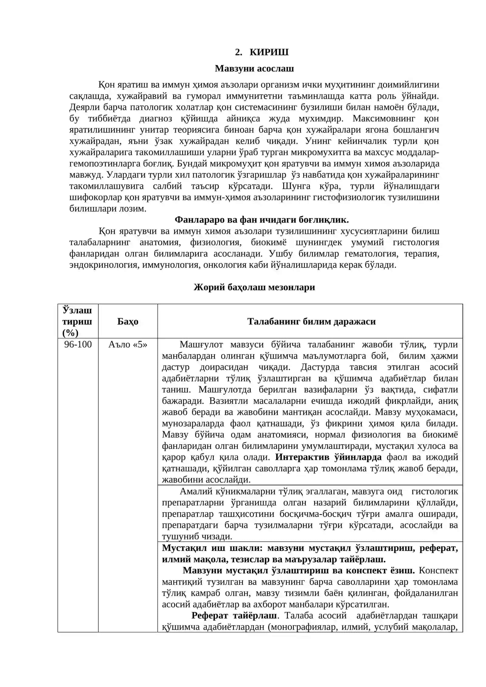 ПЕРИФЕРИК ҚОН ЯРАТУВЧИ ВА ИММУН-ҲИМОЯ АЪЗОЛАРИ 4