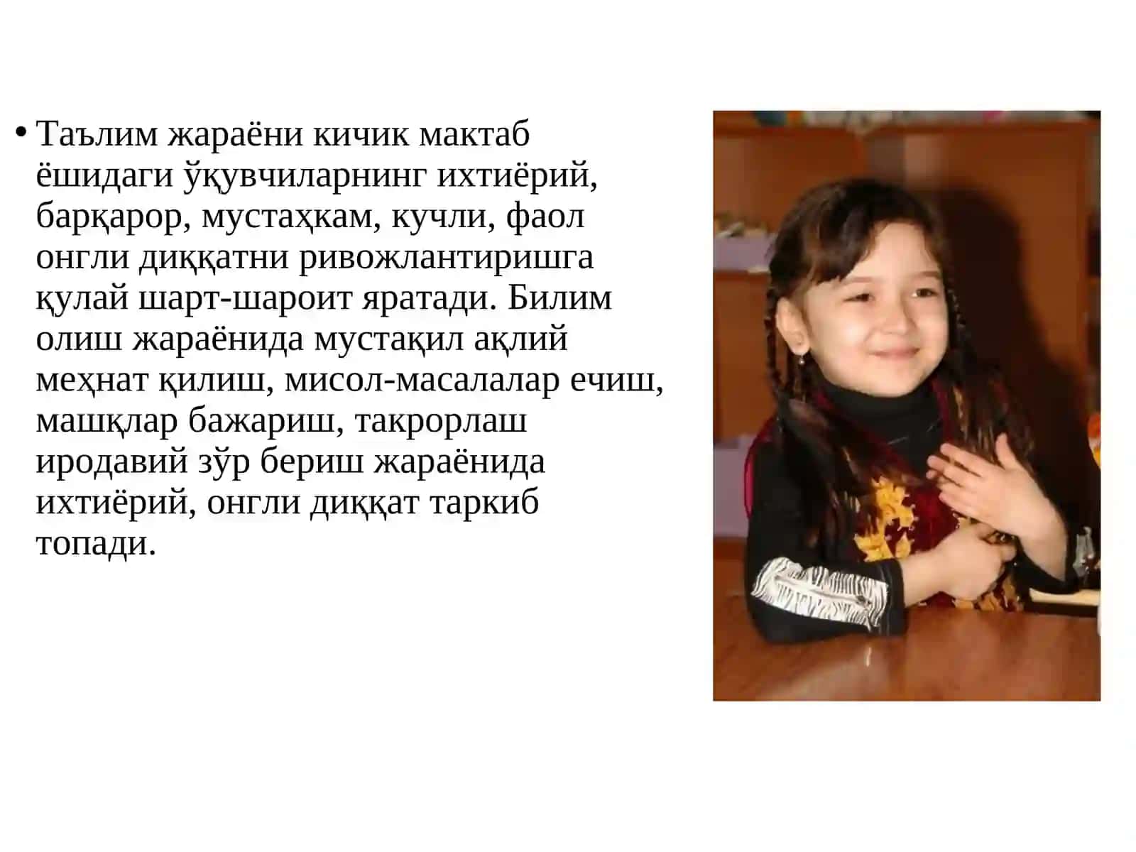 КИЧИК МАКТАБ ЁШИ ДАВРИДА ПСИХИК РИВОЖЛАНИШ ХУСУСИЯТЛАРИ 4