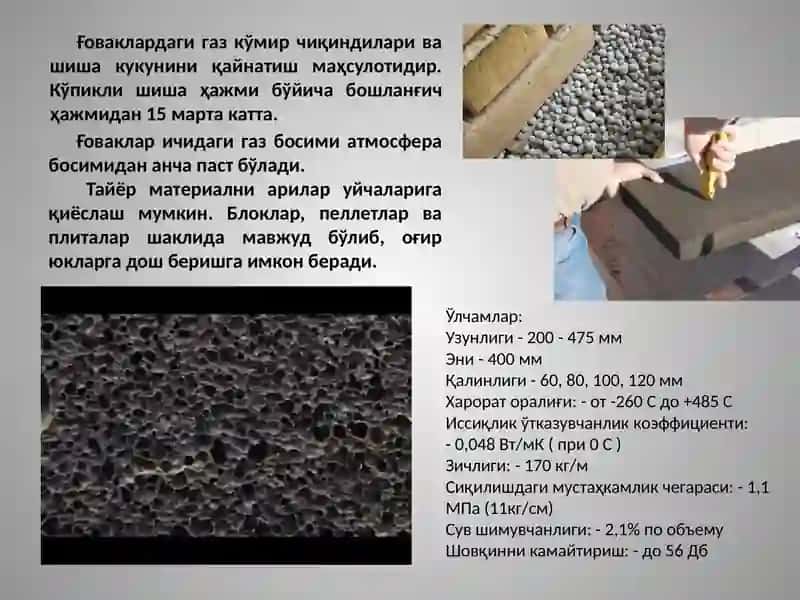 Кўпикшиша 4