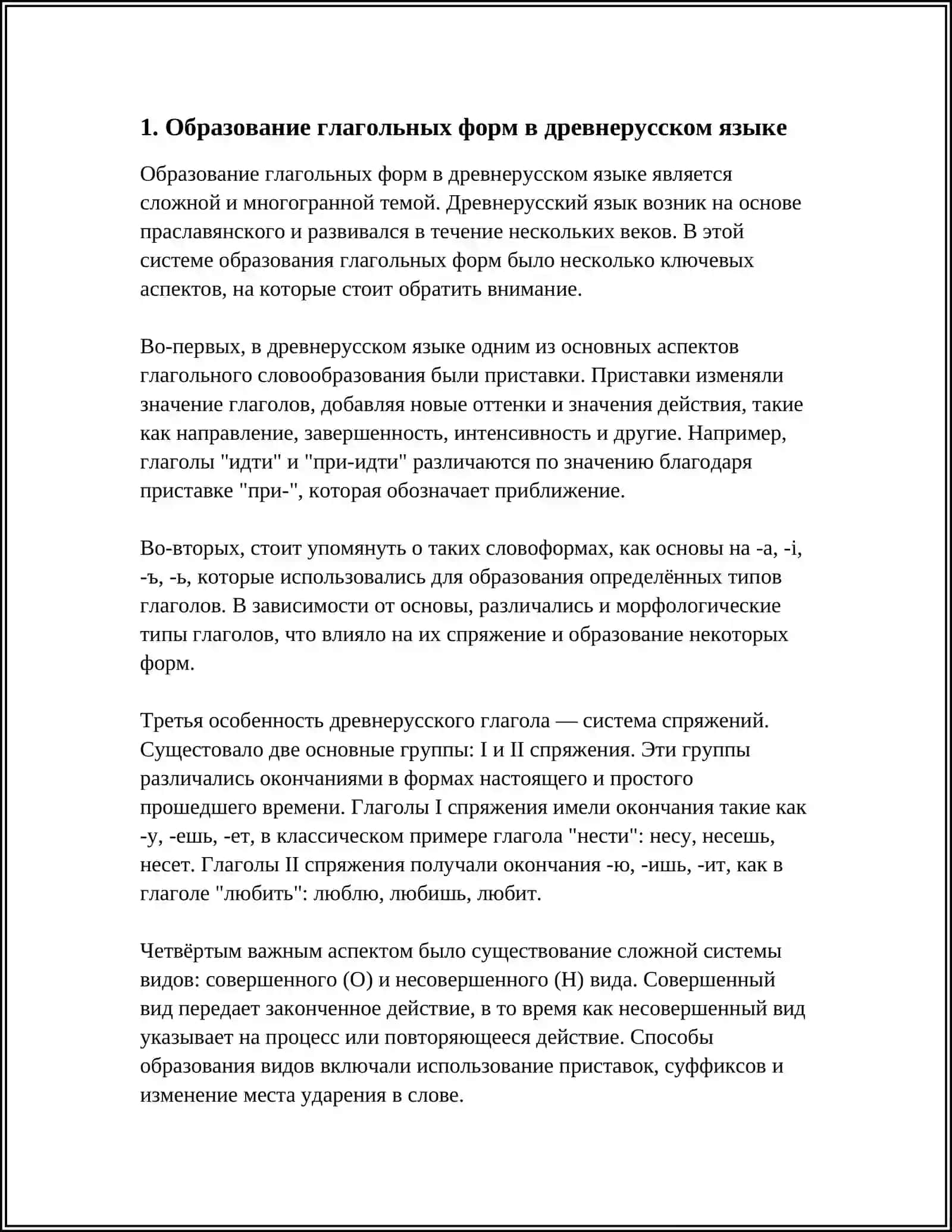 Fargʻina Davlat Universiteti Filologiya va Tillarni Oʻqitish Rus Tili Yoʻnalishi Talabasi 4