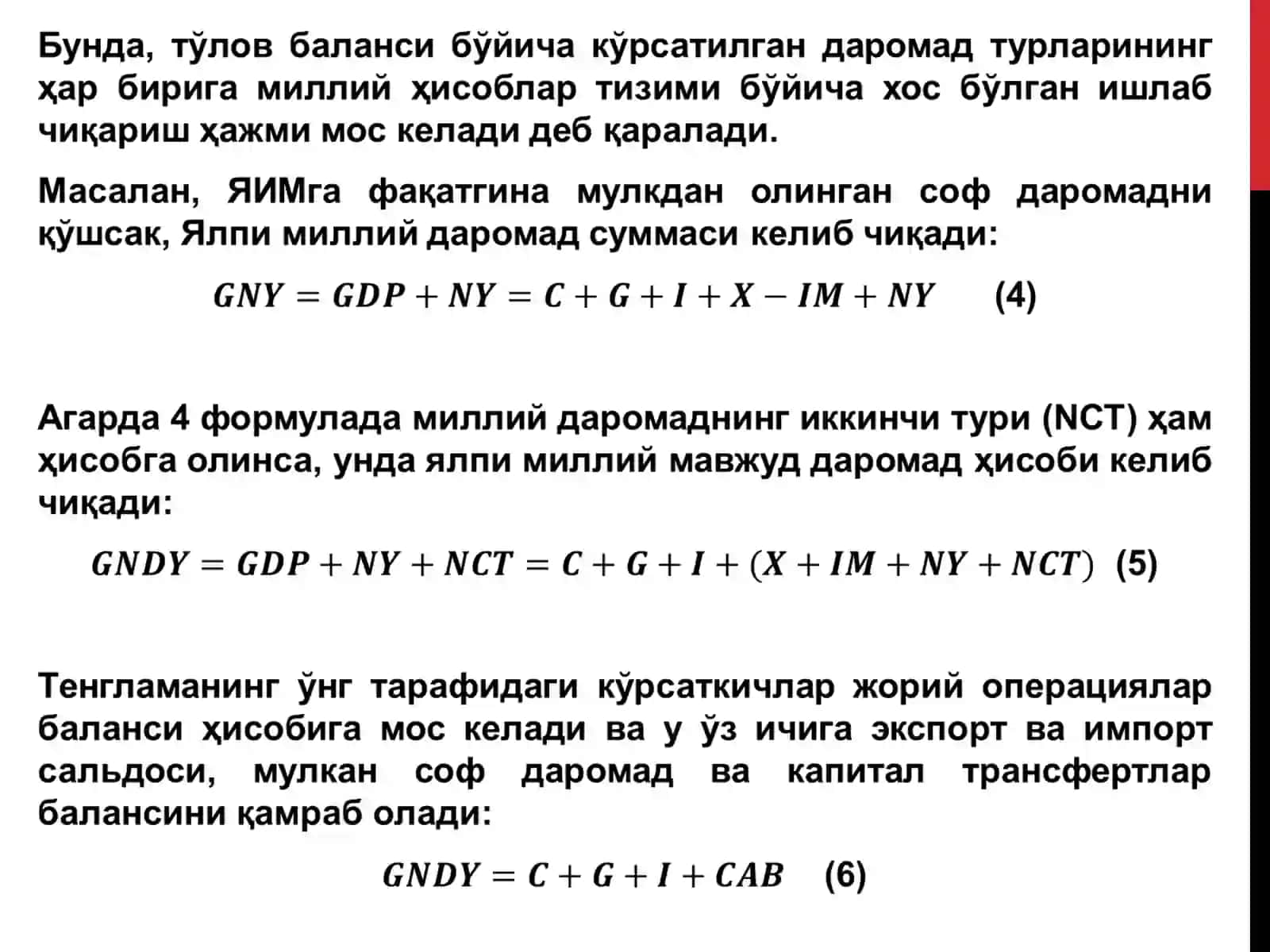 Тўлов баланси макроиКтисодий таХлили 4