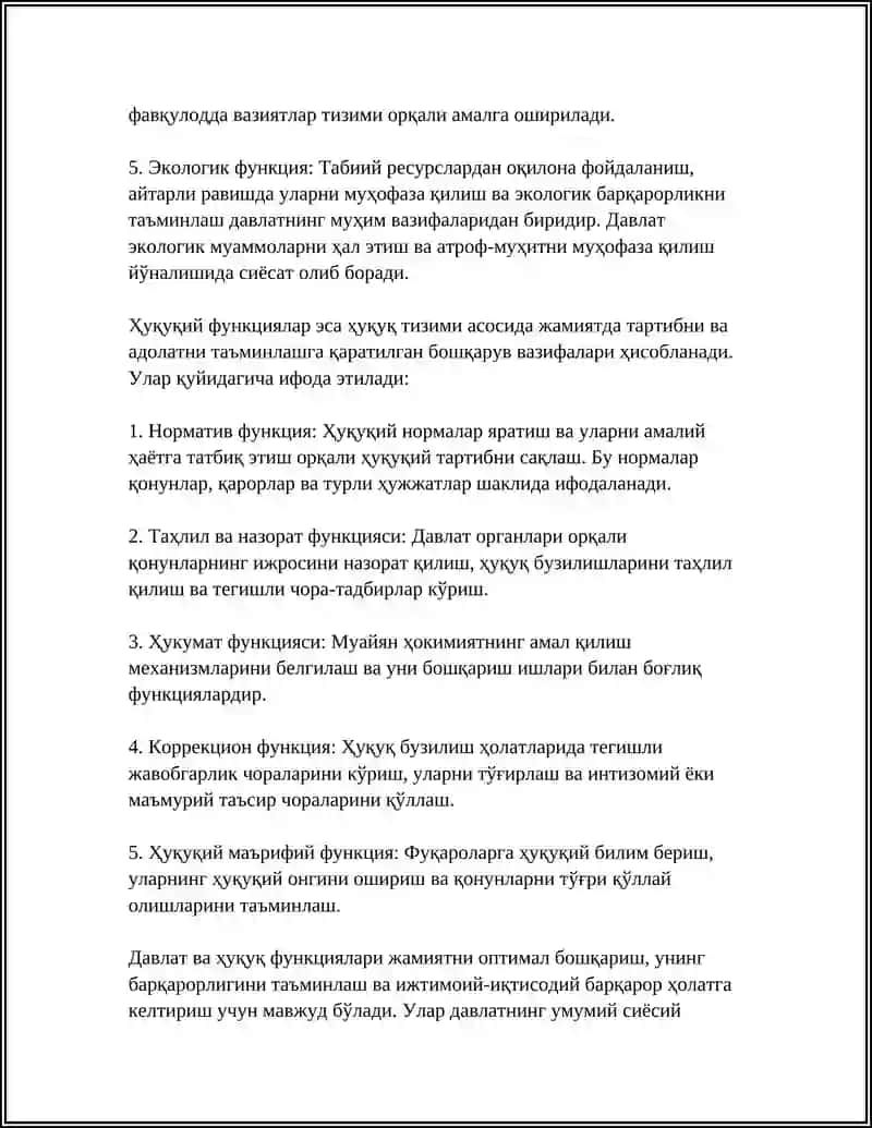 ДАВЛАТ ВА ХУКУК ФУНКСИЯСИ 4