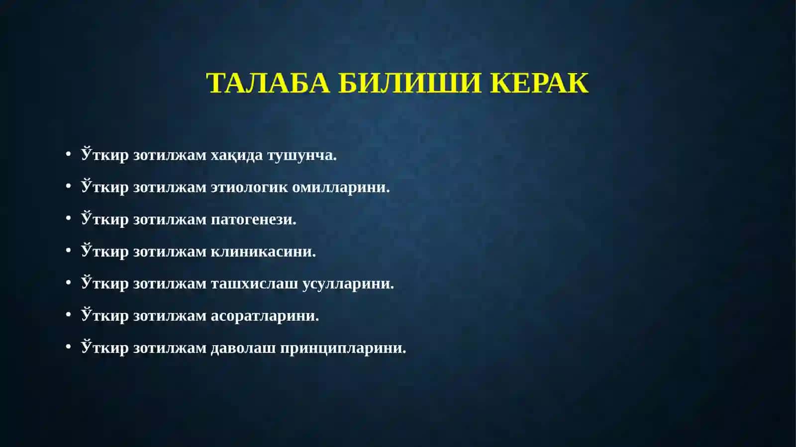 Ўткир зотилжам 4