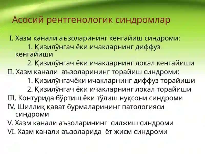 Қизилўнгач 4