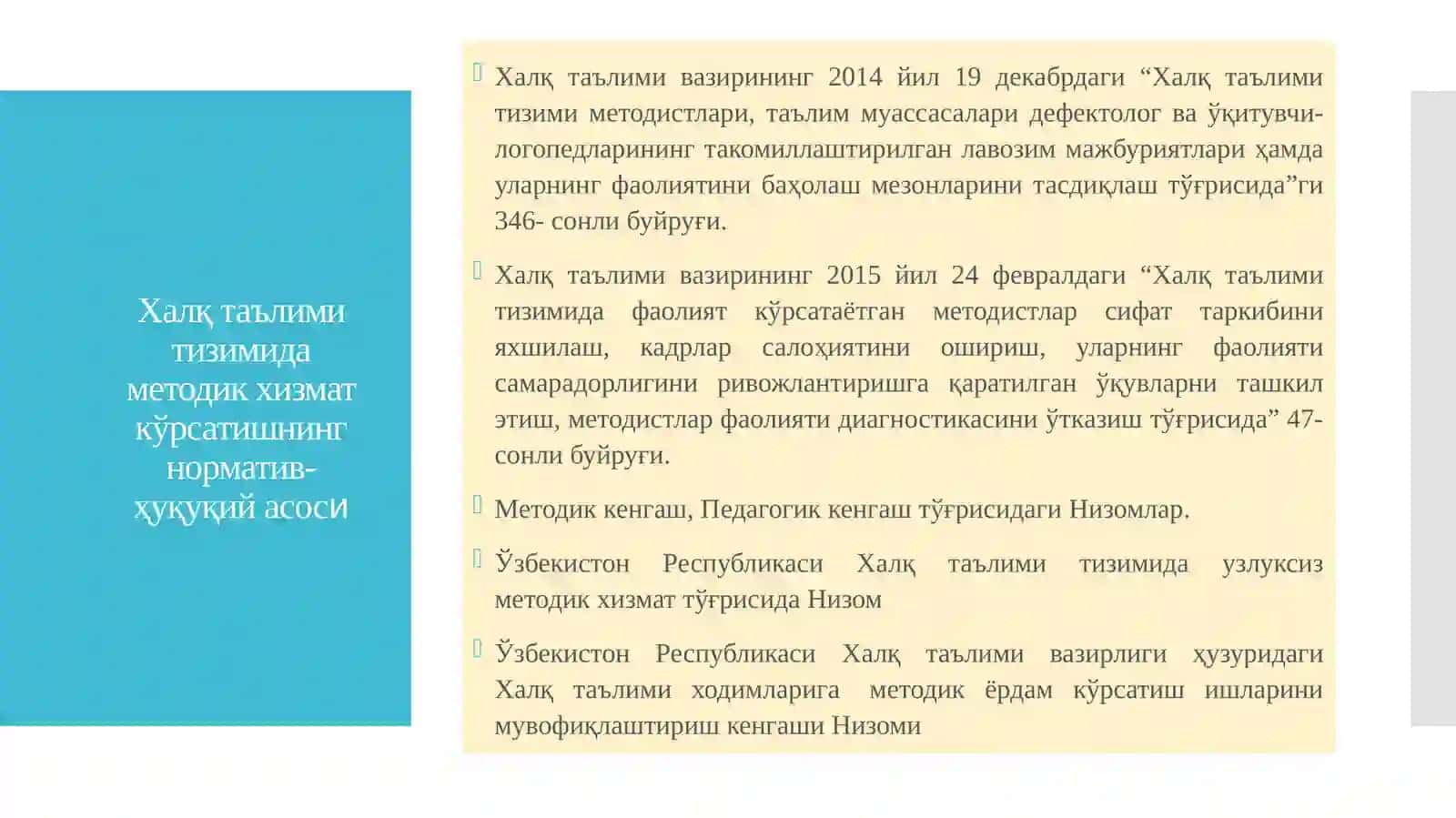 Ҳалқ таълими тизимида методик хизмат кўрсатиш ва методистлар фаолияти самарадорлигини ошириш: муаммо ва вазифалар 4