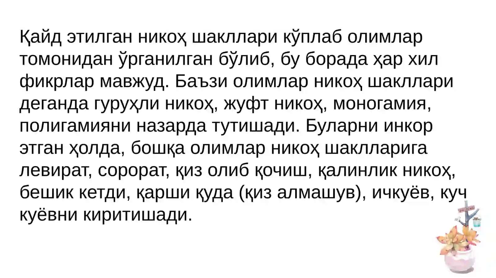 Никоҳ шакллари 4