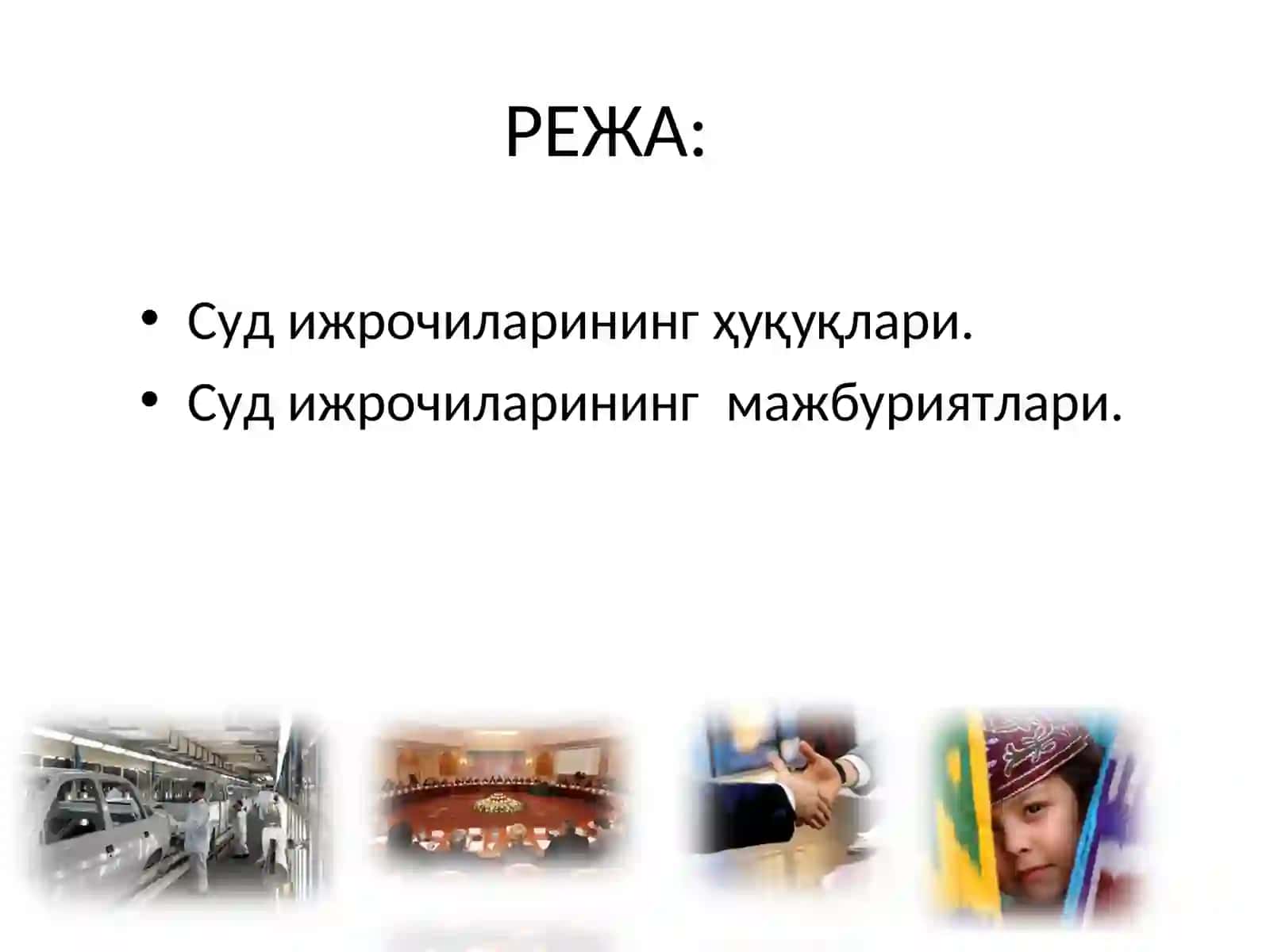 Суд ва хуқуқни муҳофаза қилувчи органлар кафедраси 4