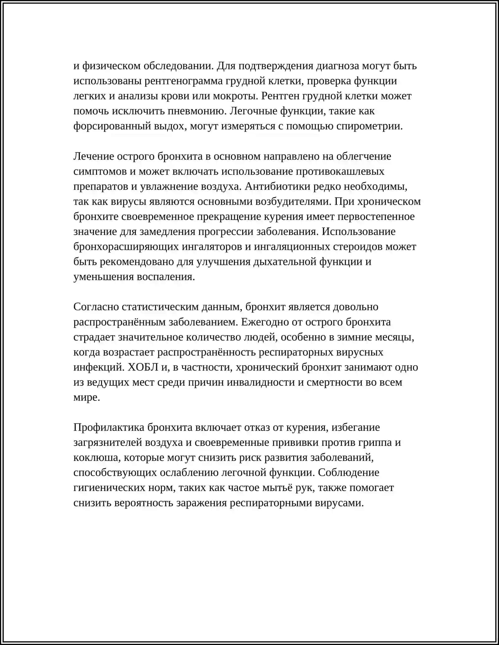 Бронхит 10 бет рус тилида расимлар билан 4