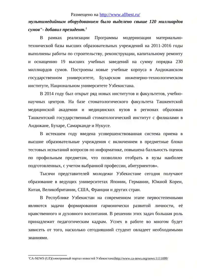 Сопоставительный анализ творчества А.А. Ахматовой и Зульфии 4