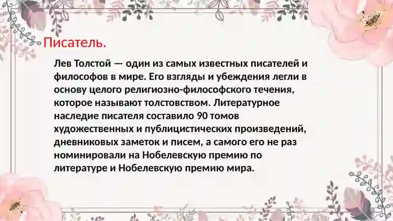 Могив взросления и переоценки ценностей в трилогии Л.Н. Толстого «Детство», «Отрочество», «Юность» (карта героя, карта семьи). 4